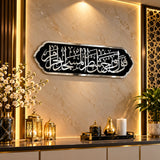 Silver Mihrab Quranic wall art
