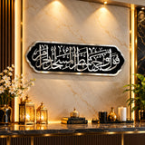 Mihrab Ayat Islamic wall art online Pakistan