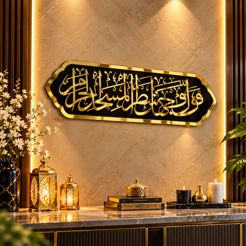 Mihrab Ayat Surah Al Baqarah Verse 144 wall art