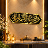Mihrab Ayat Surah Al Baqarah Verse 144 wall art