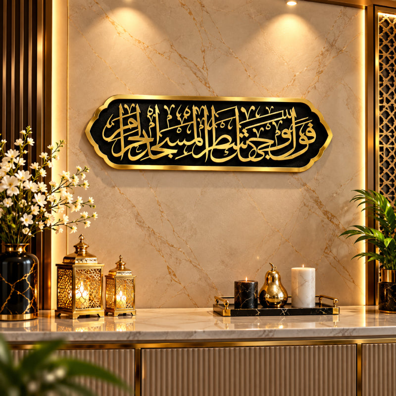 Golden Mihrab Ayat Islamic wall decor