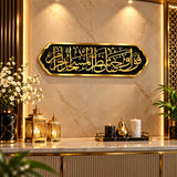 Golden Mihrab Ayat Islamic wall decor