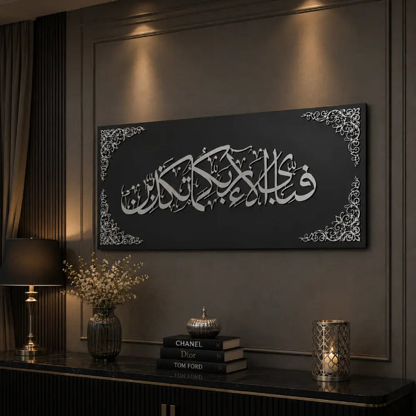 Fabi Ayyi Ala'i Rabbikuma Tukazziban Wall Art | Premium Islamic Acrylic Wall Decor