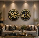 Set of Allah & Muhammad (SAW) Premium Islamic Wall Art