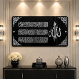 Ayatul Kursi Premium Islamic Wall Art | Luxury Acrylic Islamic Calligraphy Wall Decor