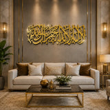 Tauhid Tsulus Acrylic Islamic Wall Art – La Ilaaha Illallah | Premium Luxury Islamic Wall Decor for Living Room