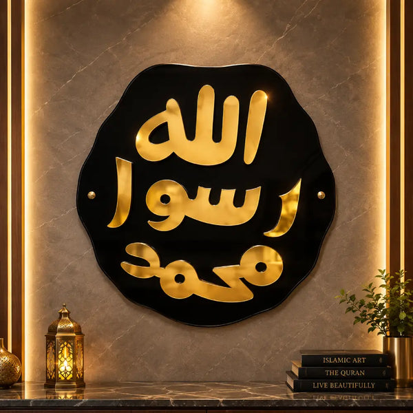 Mohr-e-Nabuwat Islamic Wall Art – Premium MDF & Acrylic Mirror Wall Decor
