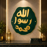 Mohr-e-Nabuwat Islamic Wall Art – Premium MDF & Acrylic Mirror Wall Decor