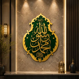 Muhammad Rasool Allah Islamic Wall Art – Premium MDF & Acrylic Mirror Wall Decor