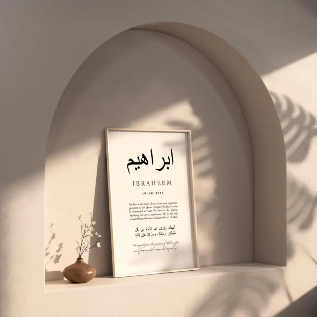 Personalised Islamic name wall art with meaning and dua