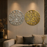 Premium Acrylic Kalma Lovely Wall Islamic wall art Silver Gold Pakistan