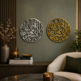Elegant Islamic Arabic calligraphy Kalma wall decor Pakistan
