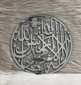 Premium Islamic gift Kalma Tayyaba wall art Pakistan