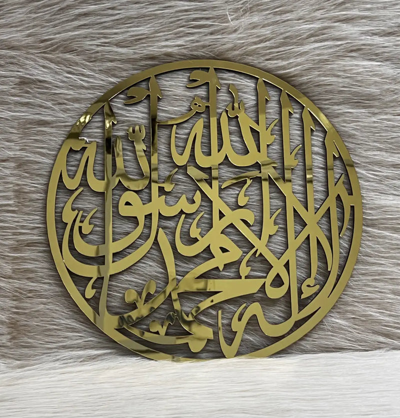 Premium Acrylic Kalma | Lovely Wall | Silver & Gold Islamic Wall Art