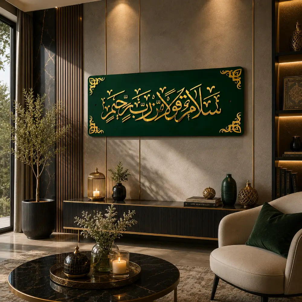 Salamun Qaulan Min Rabbi Raheem Islamic Wall Art