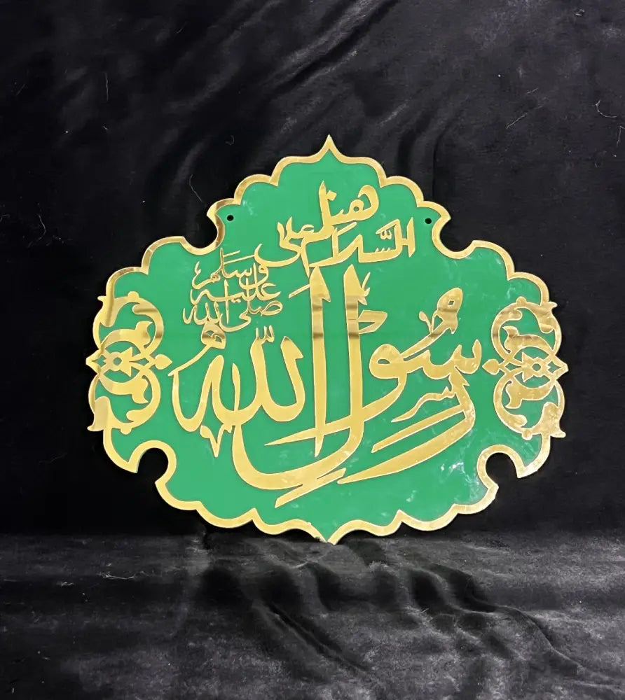 Black and golden Allah Rasulullah Islamic wall art set of 2