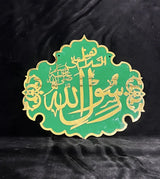 Black and golden Allah Rasulullah Islamic wall art set of 2