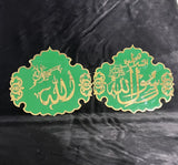 Allah Rasulullah Islamic wall art set of 2 black golden green golden Pakistan