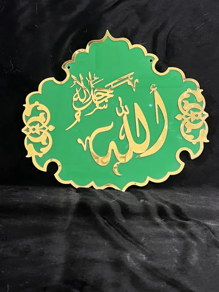 Allah and Rasulullah matching Islamic wall decor set