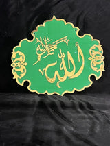 Allah and Rasulullah matching Islamic wall decor set