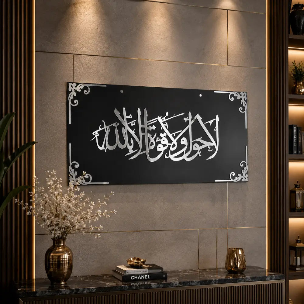 La Hawla Wala Quwwata Illa Billah Acrylic Wall Art | Premium Islamic Wall Hanging