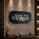 La Hawla Wala Quwwata Illa Billah Acrylic Wall Art | Premium Islamic Wall Hanging