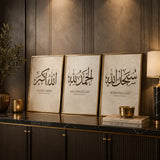 Set of 3 beige and brown Islamic Zhikr prints with Arabic calligraphy Pakistan