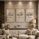Beige and brown Arabic calligraphy Islamic wall art prints