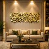 Tauhid Tsulus Acrylic Islamic Wall Art – La Ilaaha Illallah | Premium Luxury Islamic Wall Decor for Living Room