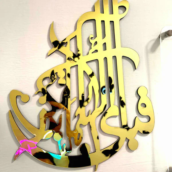Set of 2  Premium Acrylic Islamic Calligraphy Wall Art