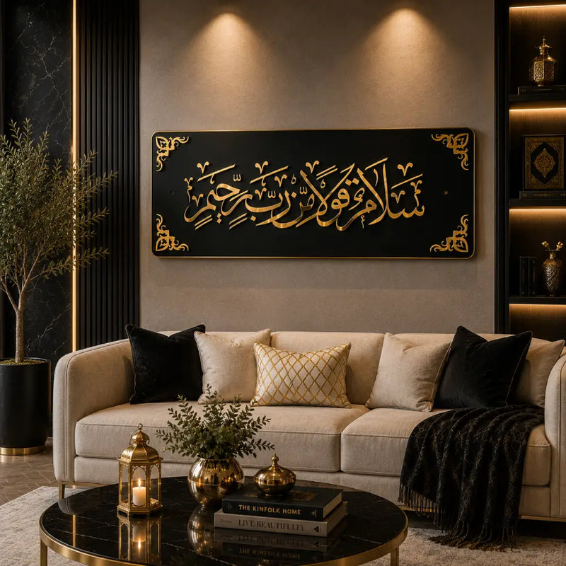 Salamun Qaulan Min Rabbi Raheem Islamic Wall Art