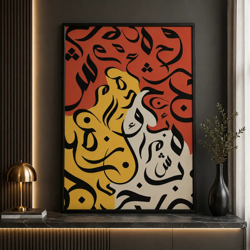 Rhythm of the Script™ | Contemporary Arabic Wall Art