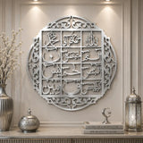 Loh-e-Qurani Acrylic Mirror Wall Art – Premium Islamic MDF & Acrylic Mirror Decor