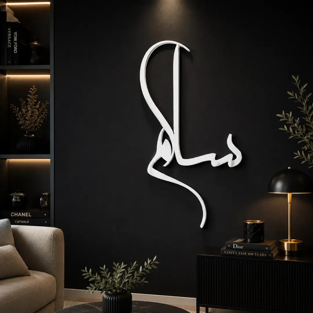 silver Salam Arabic calligraphy Islamic wall decor acrylic