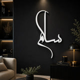 silver Salam Arabic calligraphy Islamic wall decor acrylic