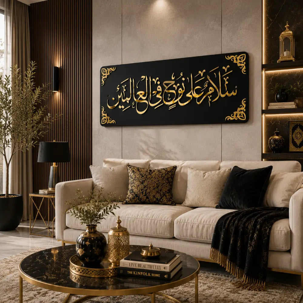 Salamun Alaa Nooh Fil Aalameen Islamic Wall Art