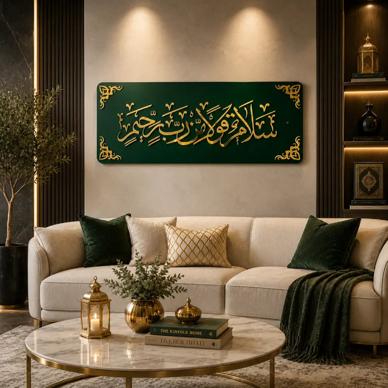 Salamun Qaulan Min Rabbi Raheem Islamic Wall Art