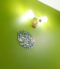 Islamic Acrylic Calligraphy First Kalma For Wall Decor