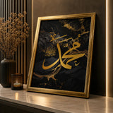 Allah Muhammad wall decor for living room Pakistan