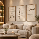 Sabr Iman Tawakkul Islamic wall art set of 3 beige brown Arabic calligraphy Pakistan