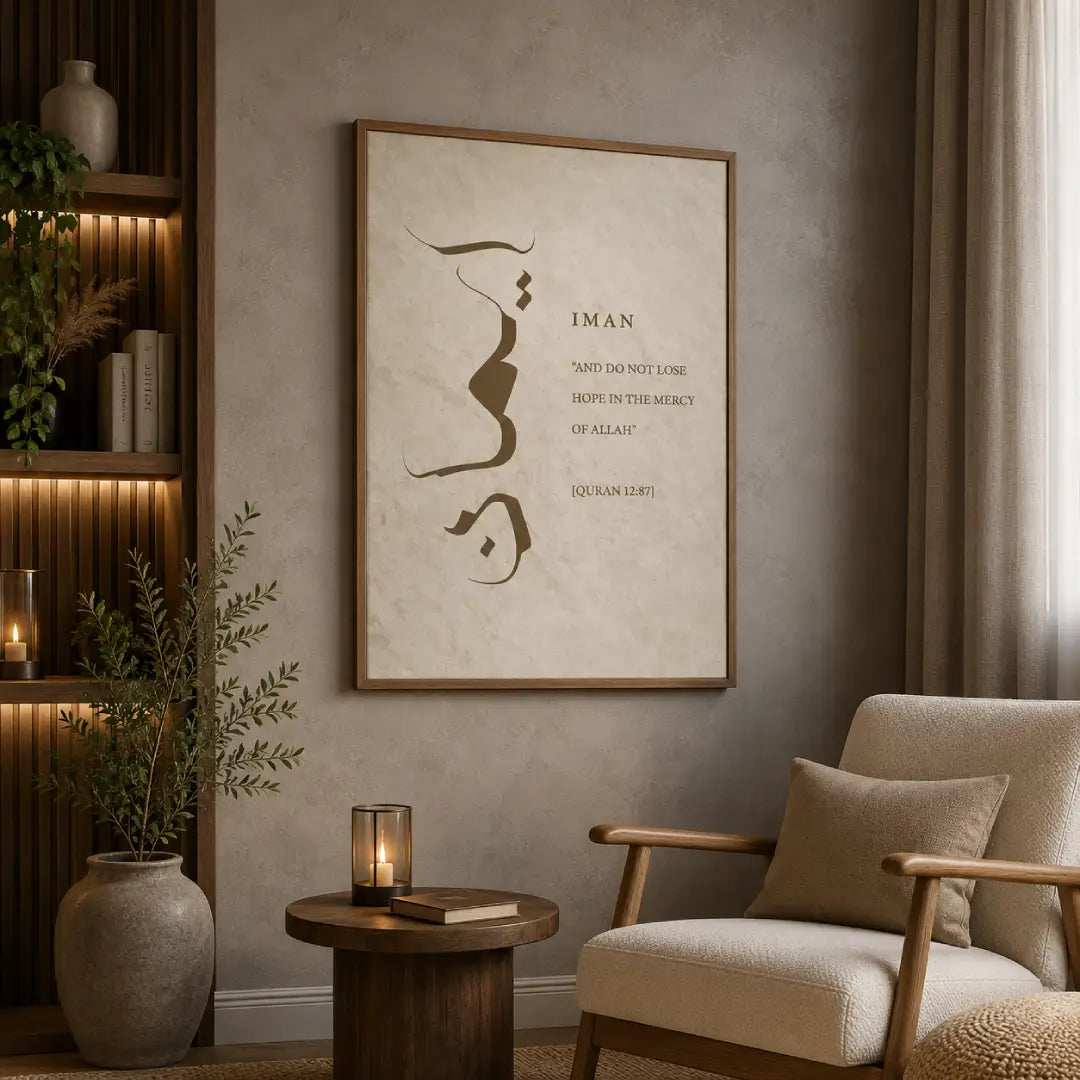 Sabr Islamic wall art print beige and brown Arabic calligraphy