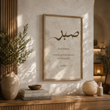 Set of 3 Islamic reminder prints for living room Pakistan
