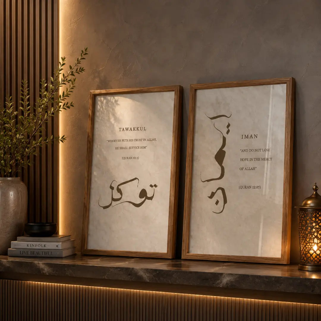 Tawakkul Islamic wall art print beige brown Arabic calligraphy