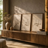 Set of 3 beige and brown Dhikr Islamic wall art prints Arabic calligraphy Pakistan