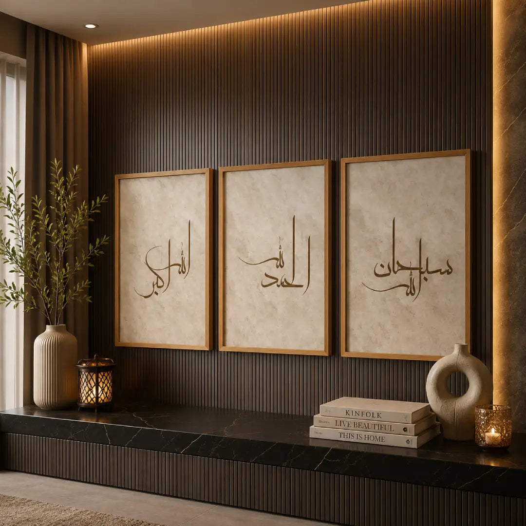 Beige and brown Islamic wall art set of 3 minimalist design