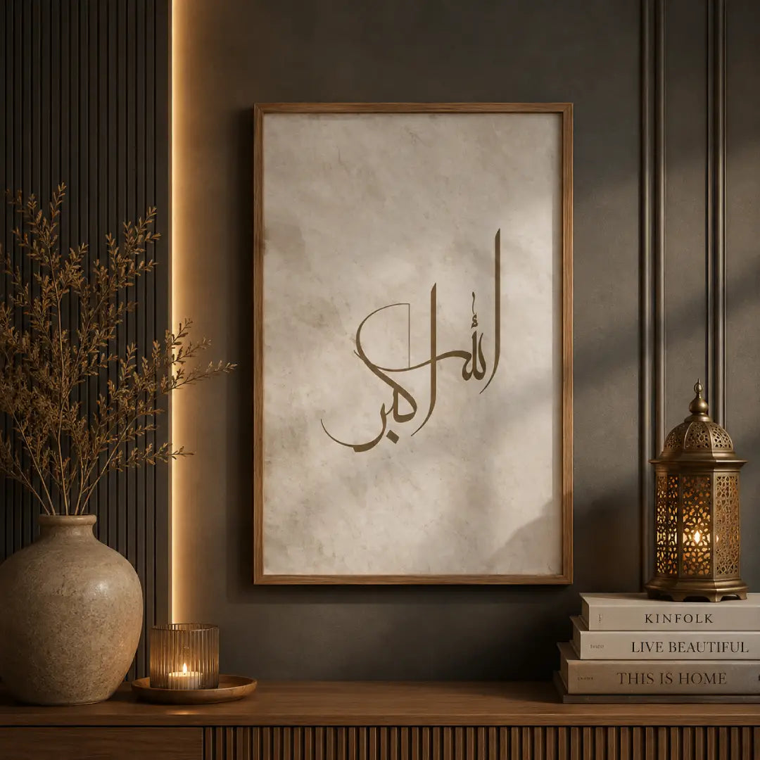 Minimalist Dhikr wall decor for modern Muslim home Pakistan