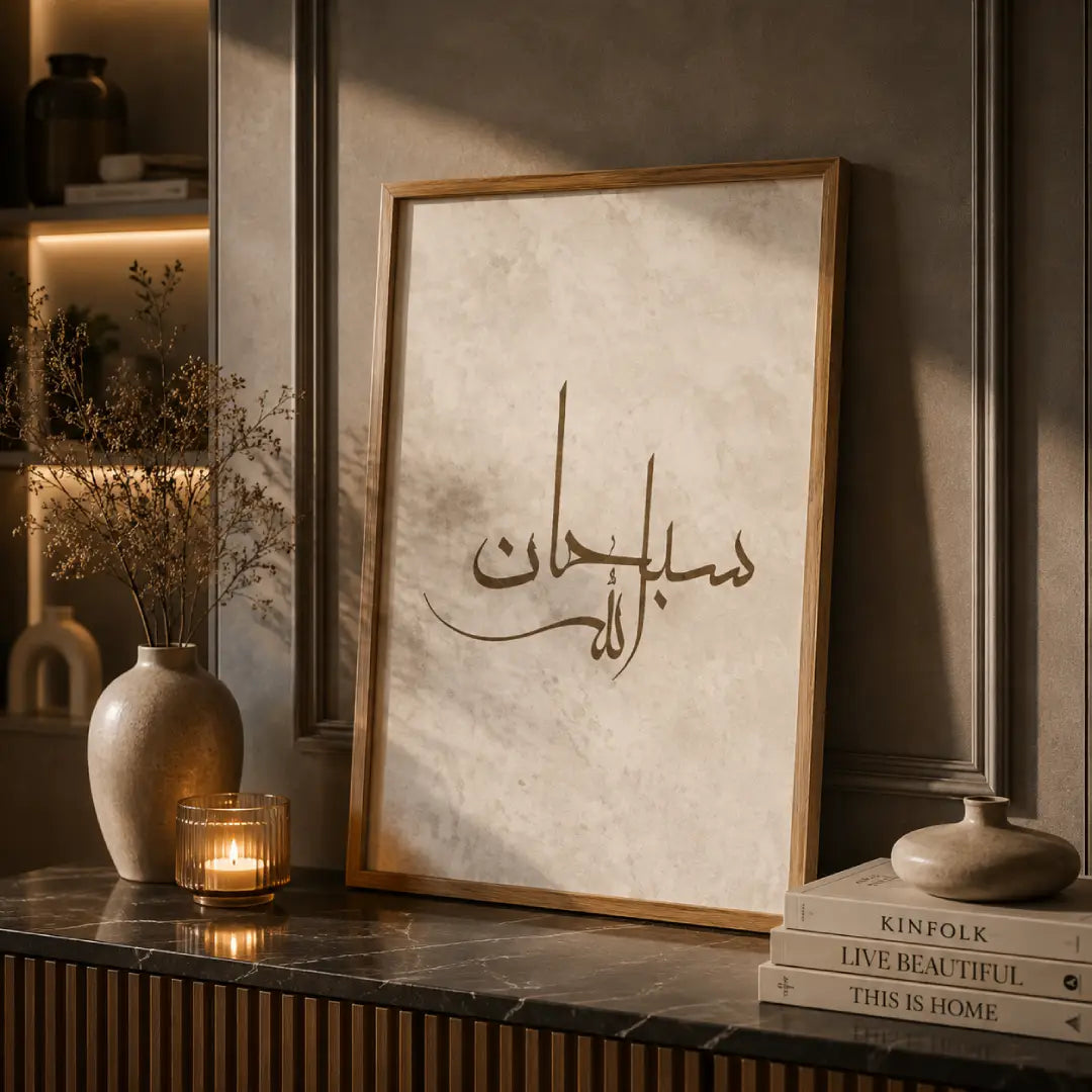 Three piece Islamic Arabic calligraphy print set for living room