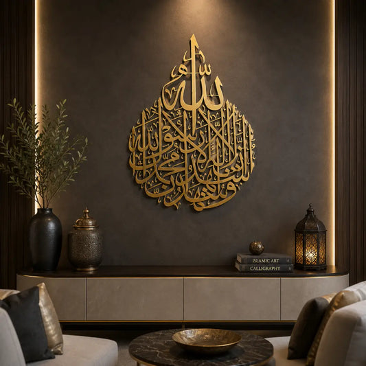 Shahada First Kalima acrylic Islamic wall art Arabic calligraphy golden black silver Pakistan