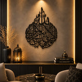 Black Shahada First Kalima acrylic wall art