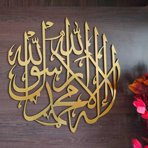 Islamic Acrylic Calligraphy First Kalma For Wall Decor